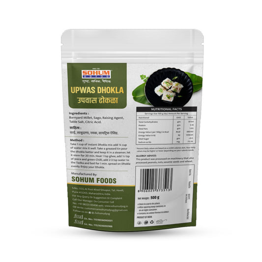 उपवास ढोकळा (Upwas Dhokla) 250 GM