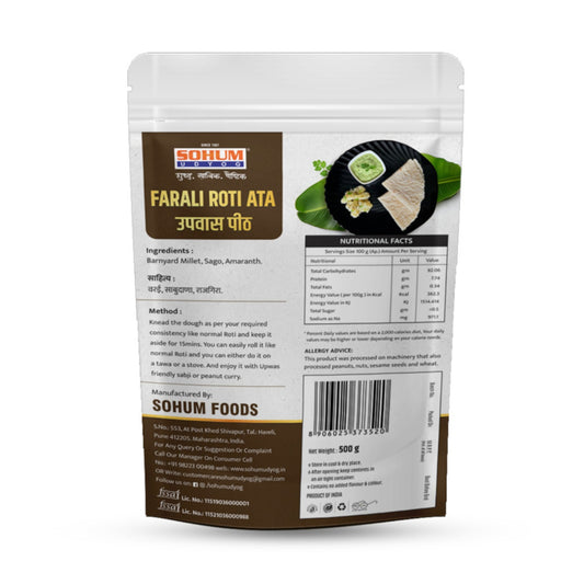 उपवास रोटी आटा (Upwas Roti Atta) 250 gm