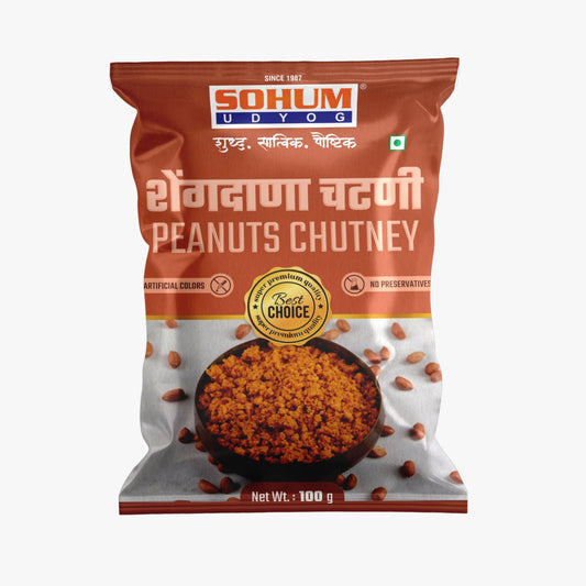 शेंगदाणा चटणी (Peanuts Chatney) 100 gm