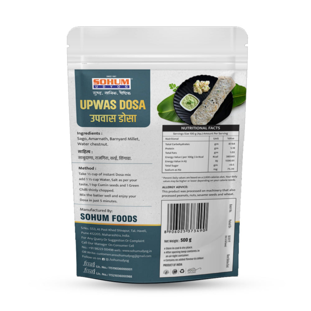 उपवास डोसा (Upwas Dosa) 250 GM