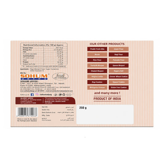 Nachani Ladoo (250 gm)